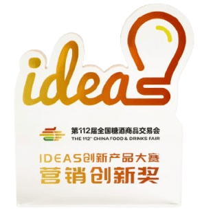 第112届全国糖酒商品交易会
营销创新奖