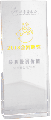娱乐资本论 2018 金河豚奖
最具投资价值短视频公司平台
网易