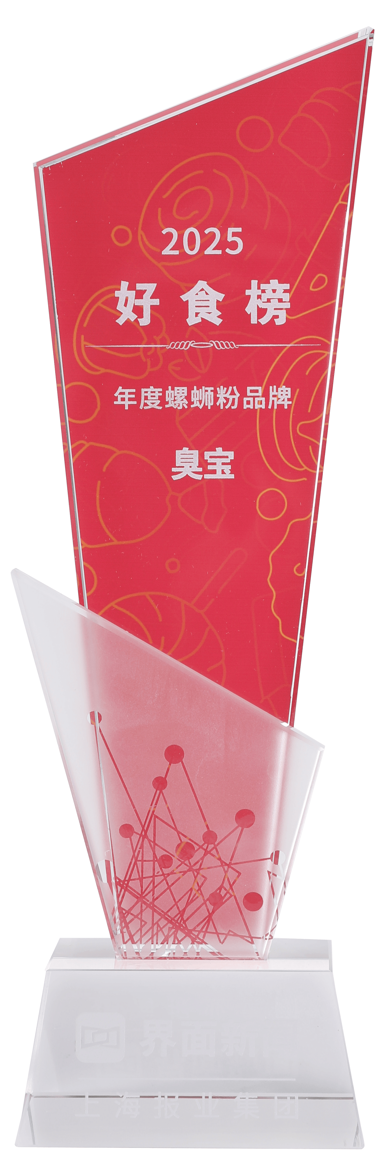 臭宝 - 界面新闻 2025好食榜
年度螺蛳粉品牌