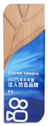 臭宝 - 快手电商生鲜食品行业
2025年半年度达人热选品牌