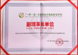 "一带一路"生态农业与视频安全论坛
副理事长单位
"一带一路"生态农业与视频安全论坛组委会