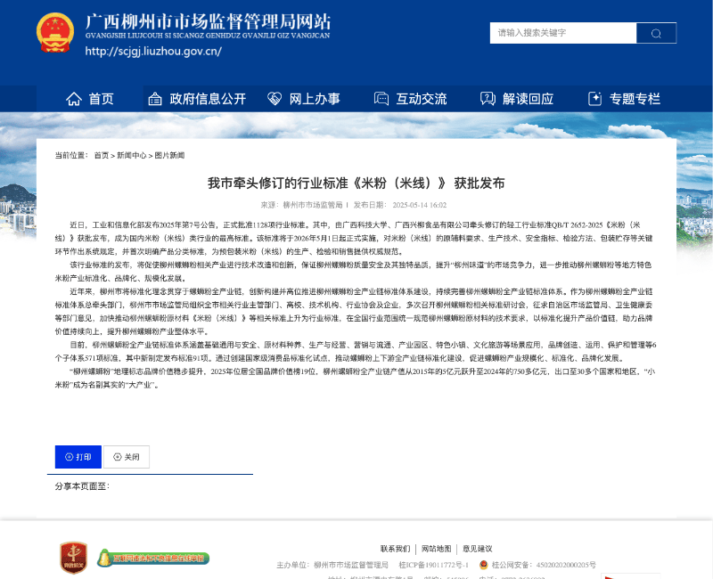 正式实施